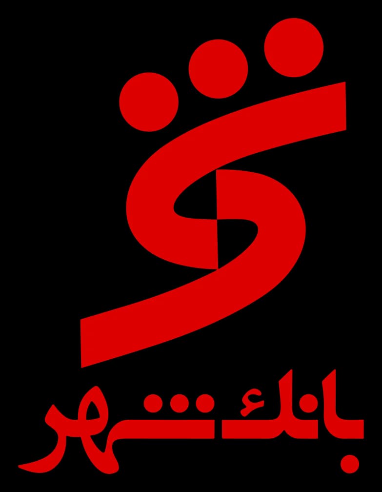 لوگوی بانک شهر
